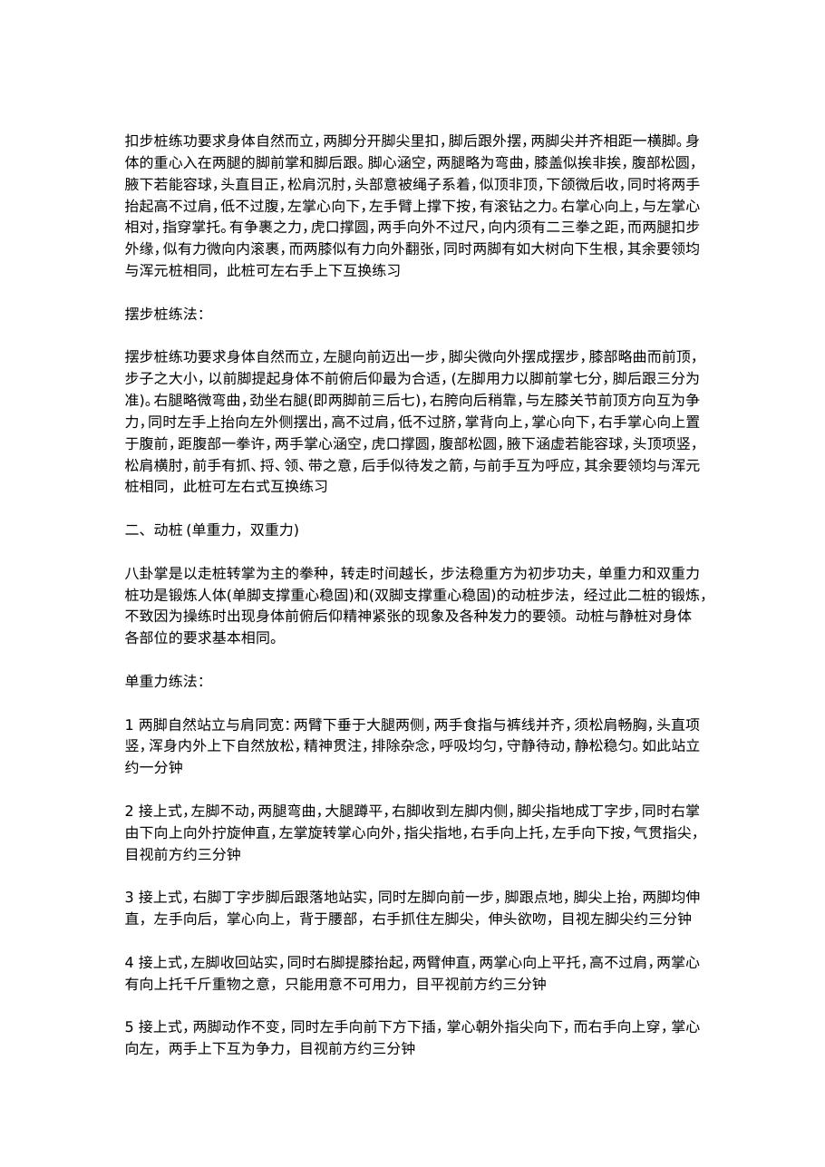 预览第2页