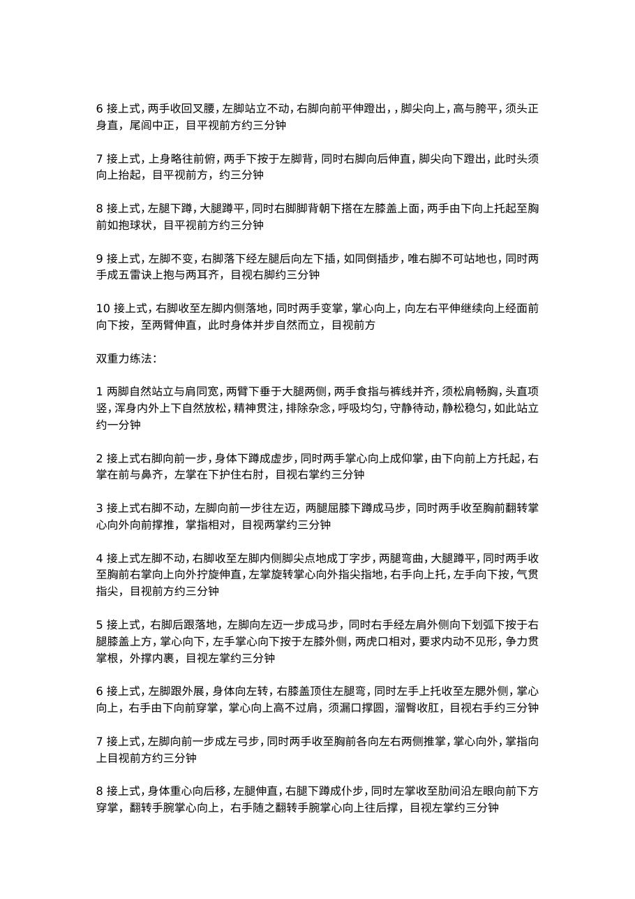 预览第3页