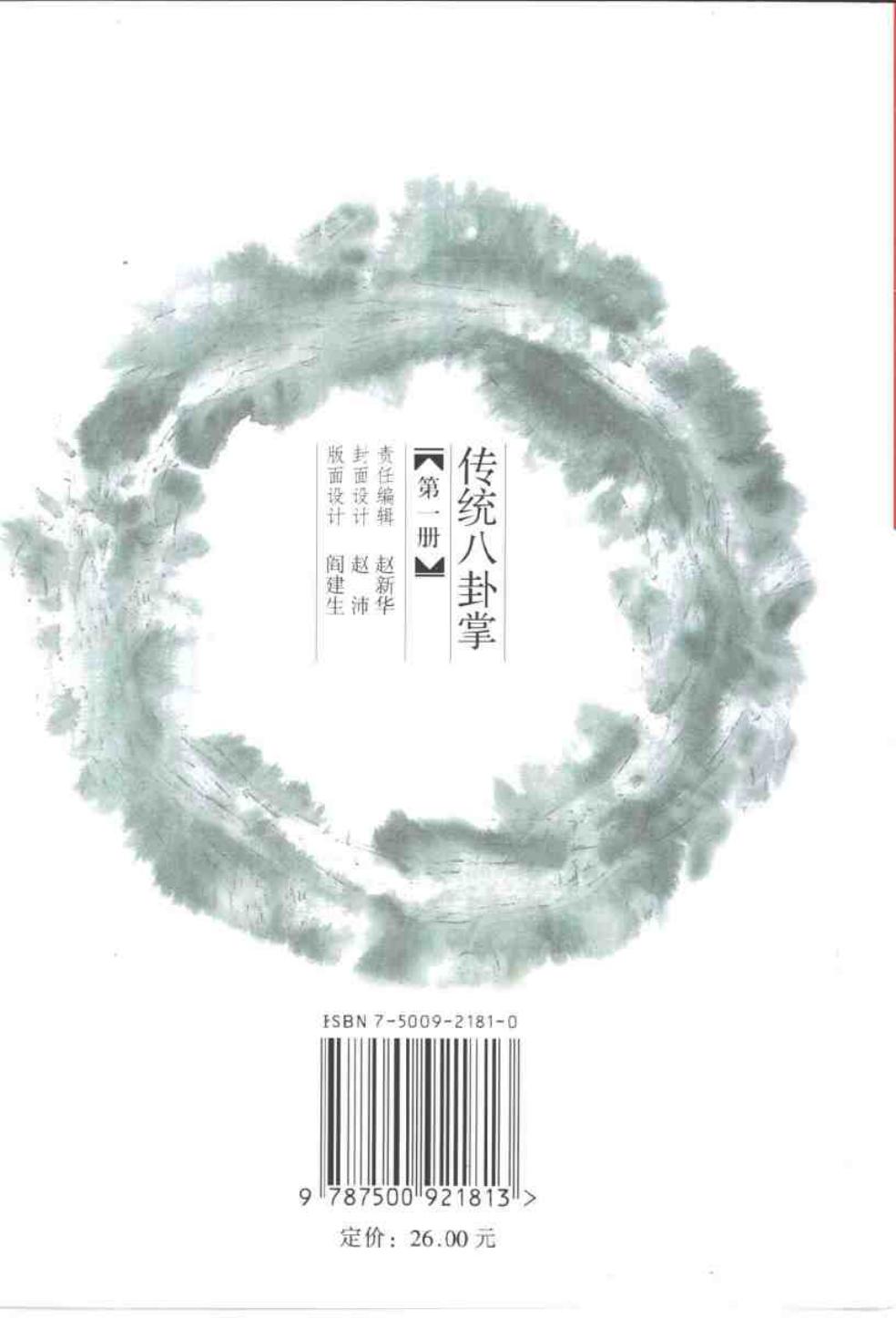 预览第2页