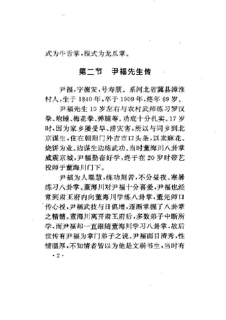 预览第3页