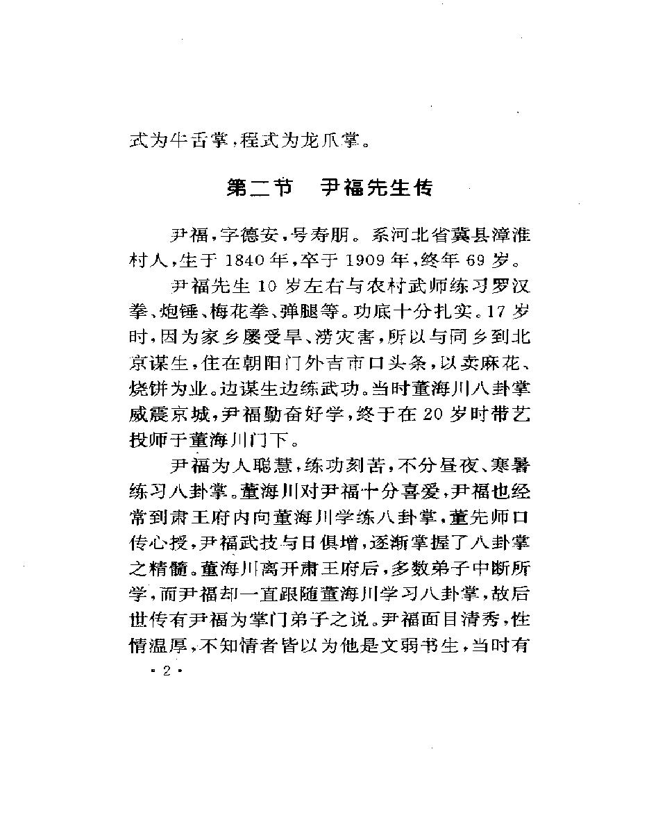 预览第2页