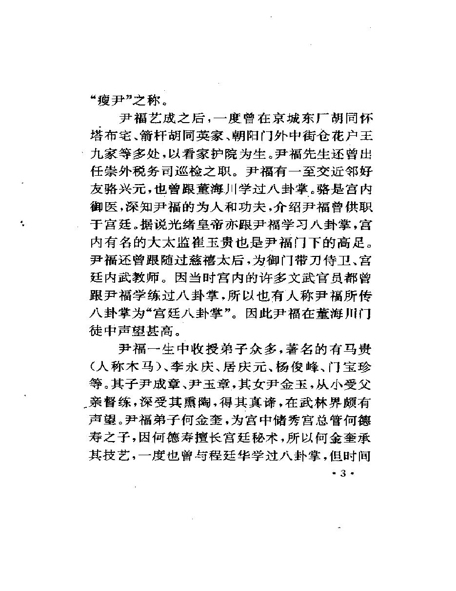 预览第3页