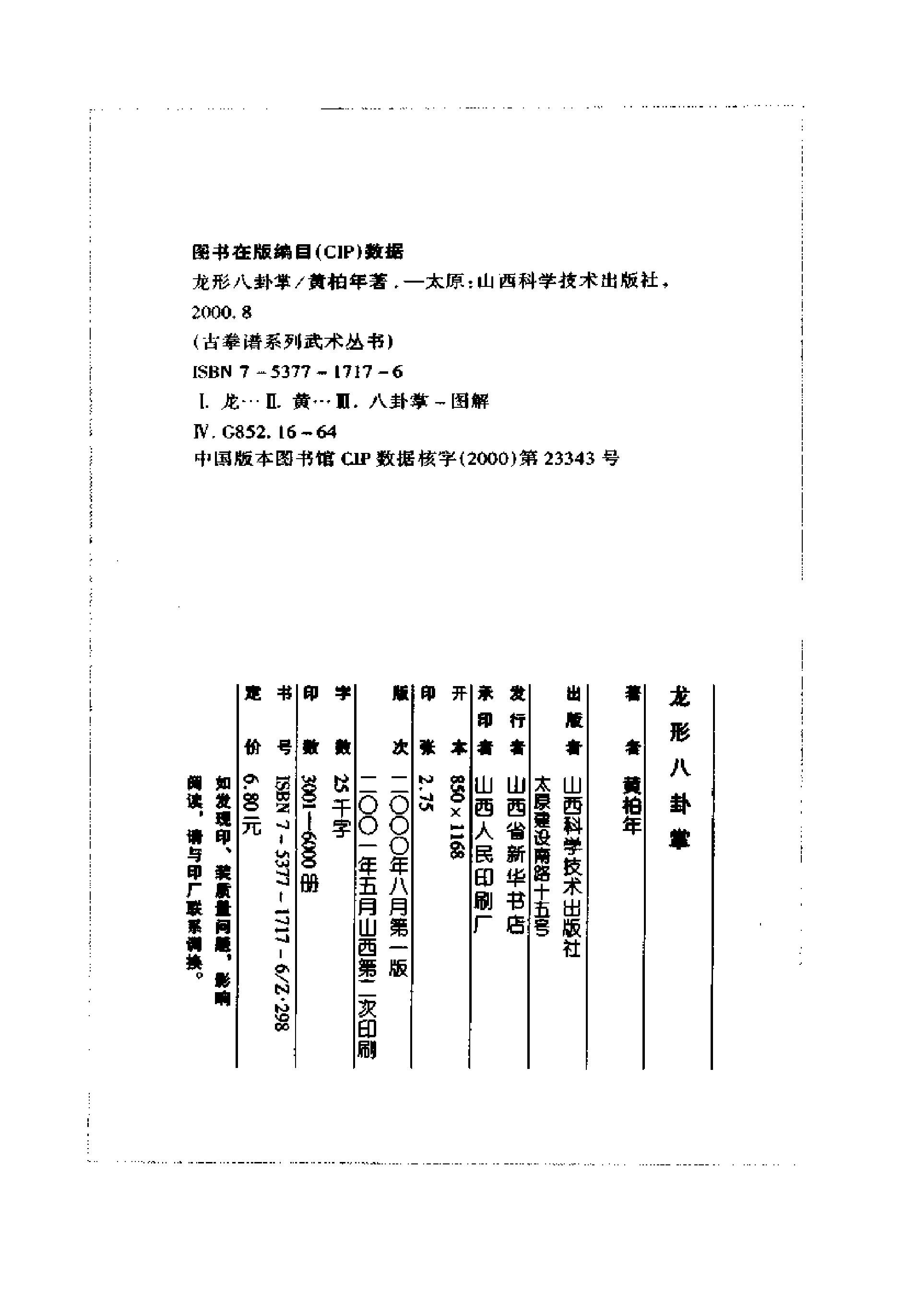 预览第3页