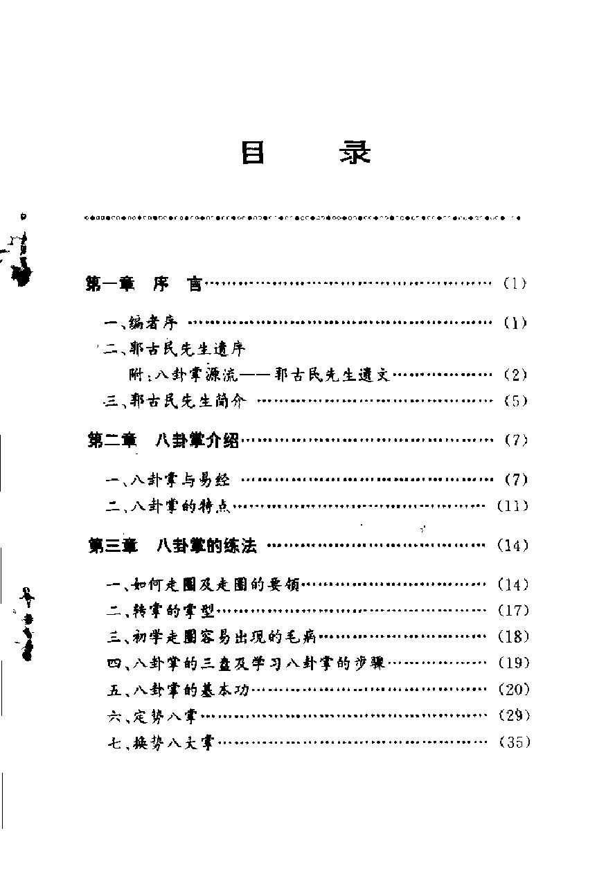 预览第1页