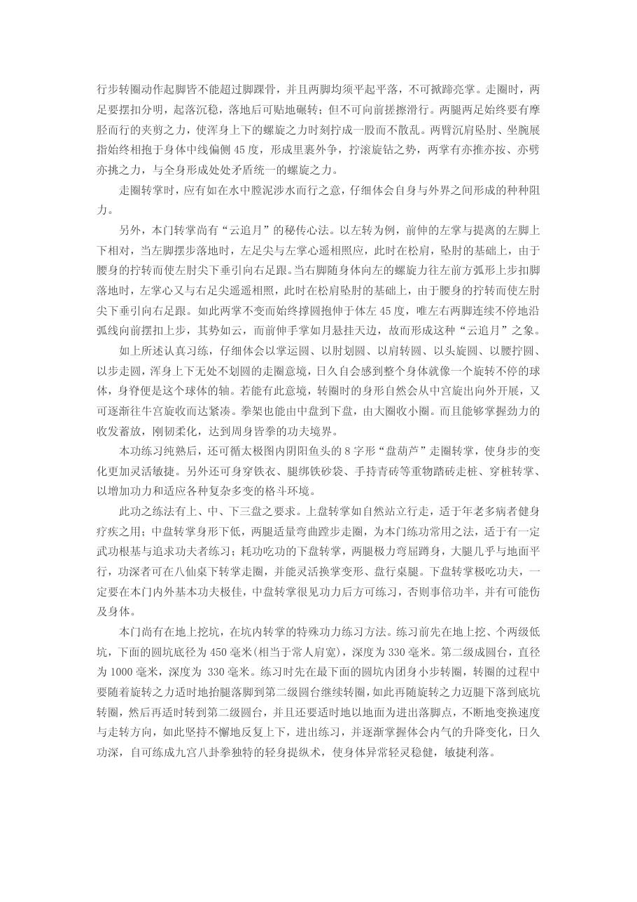 预览第3页