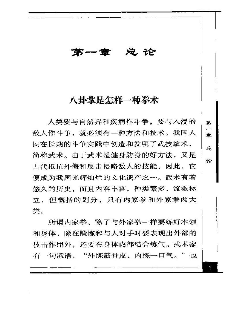预览第1页