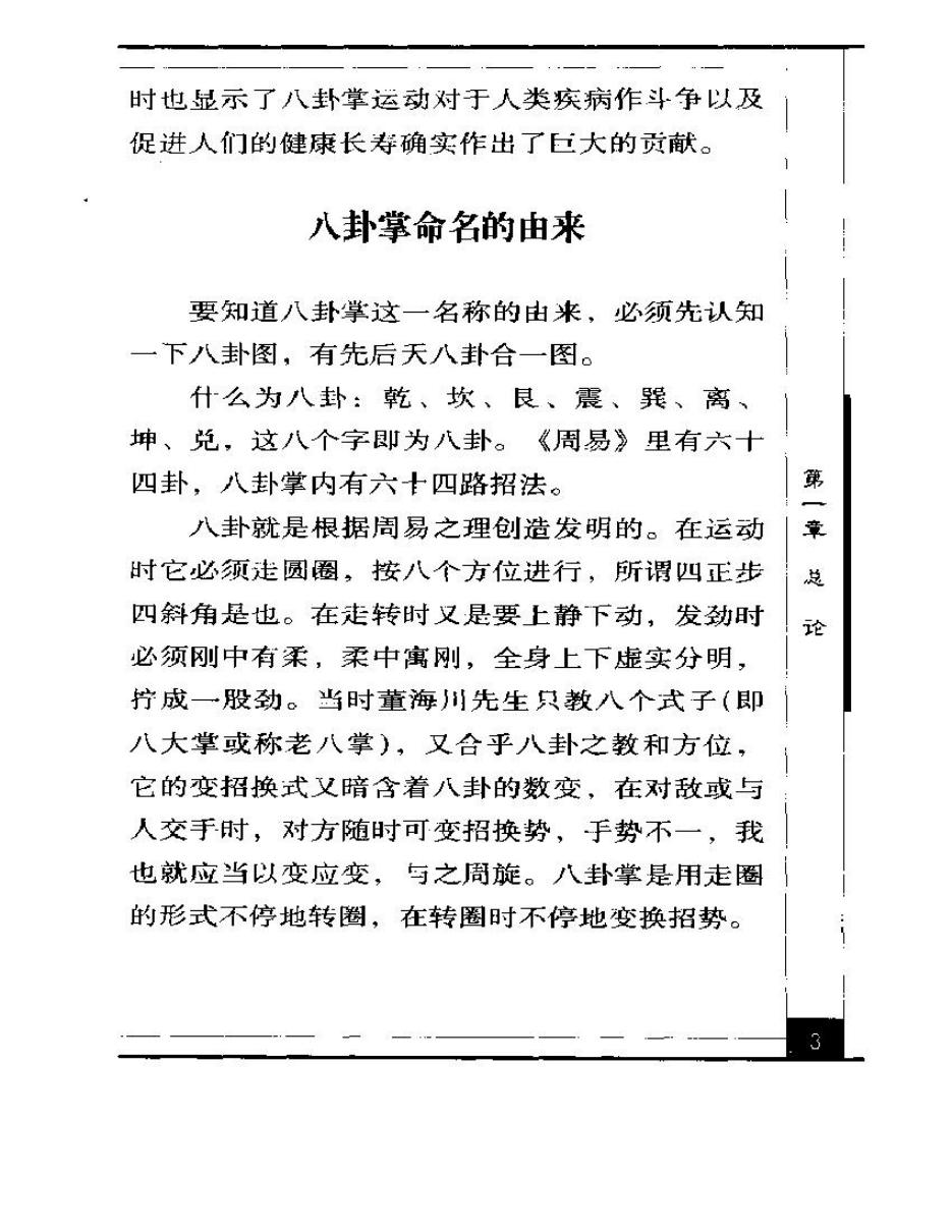 预览第3页