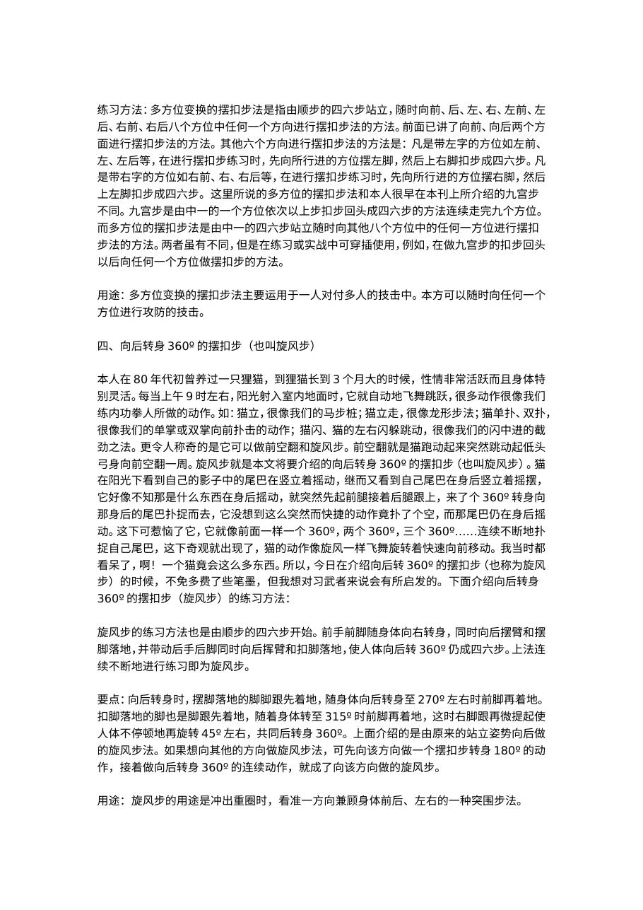 预览第2页