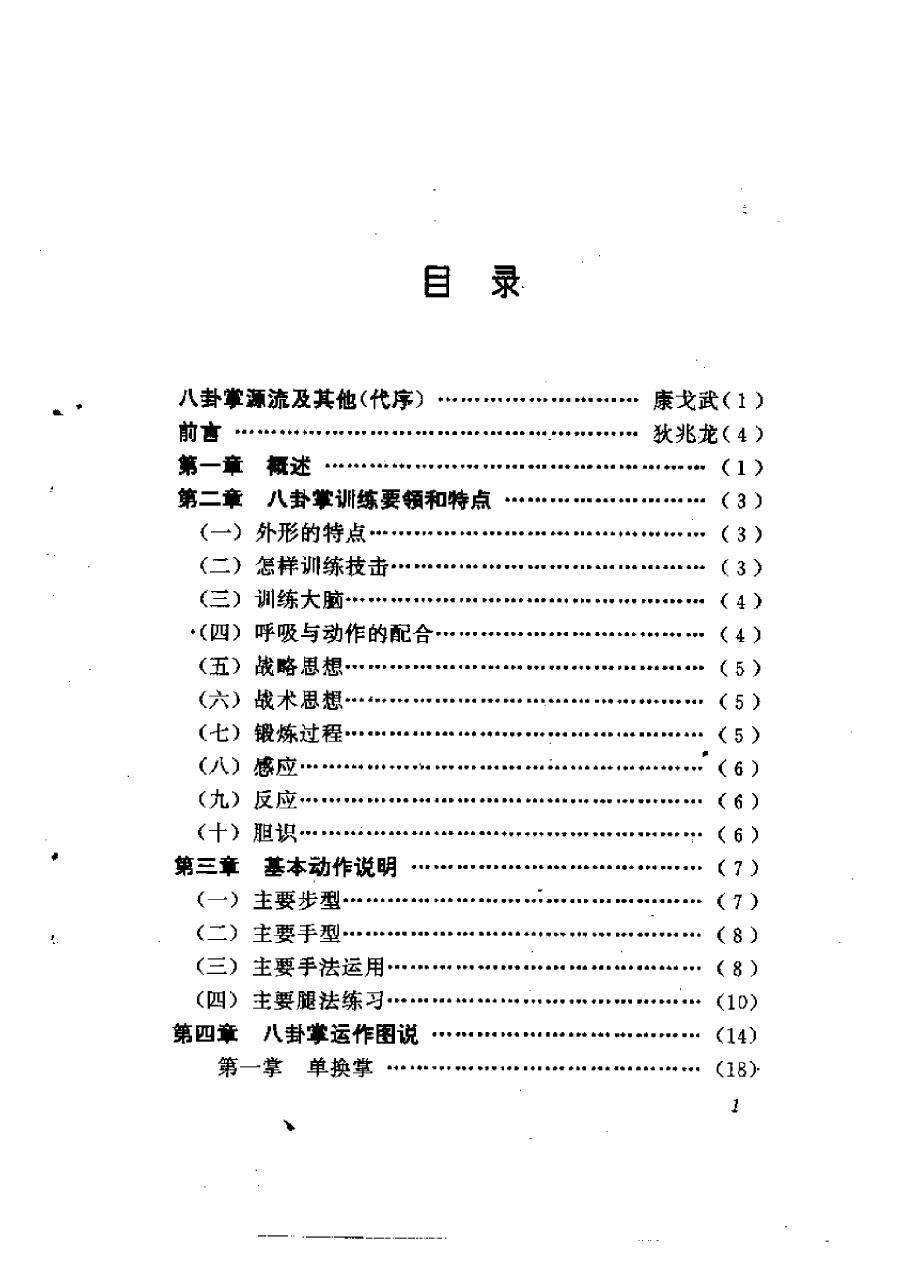 预览第1页