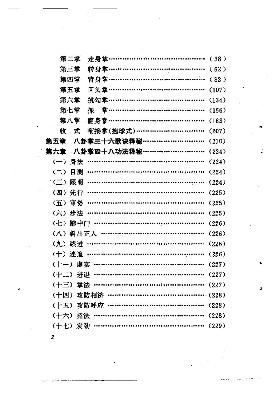 预览第2页