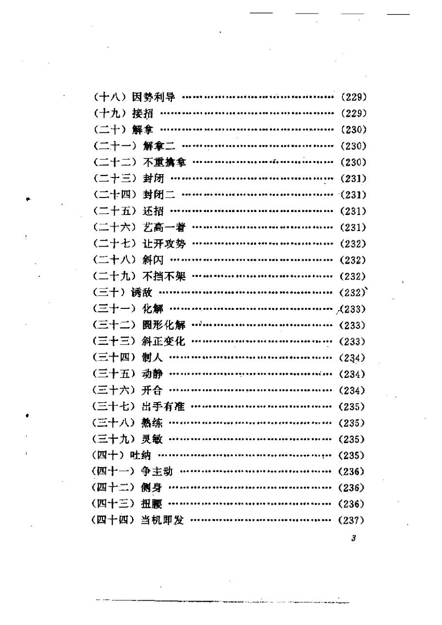 预览第3页