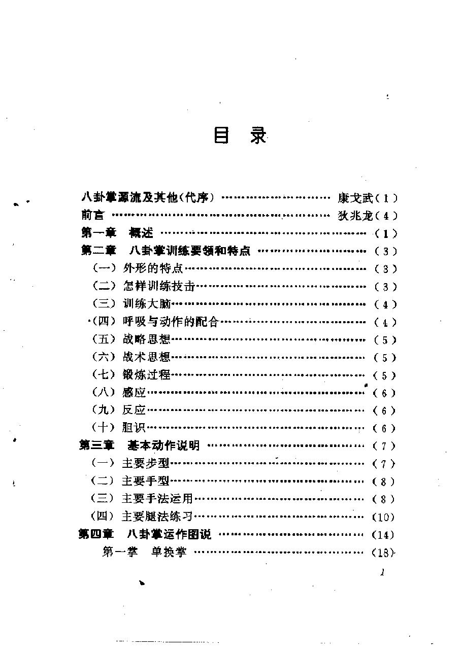 预览第1页