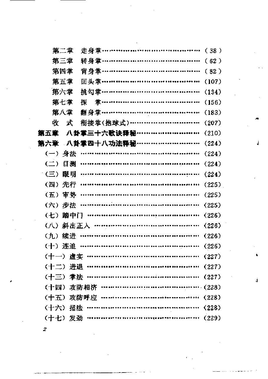 预览第2页
