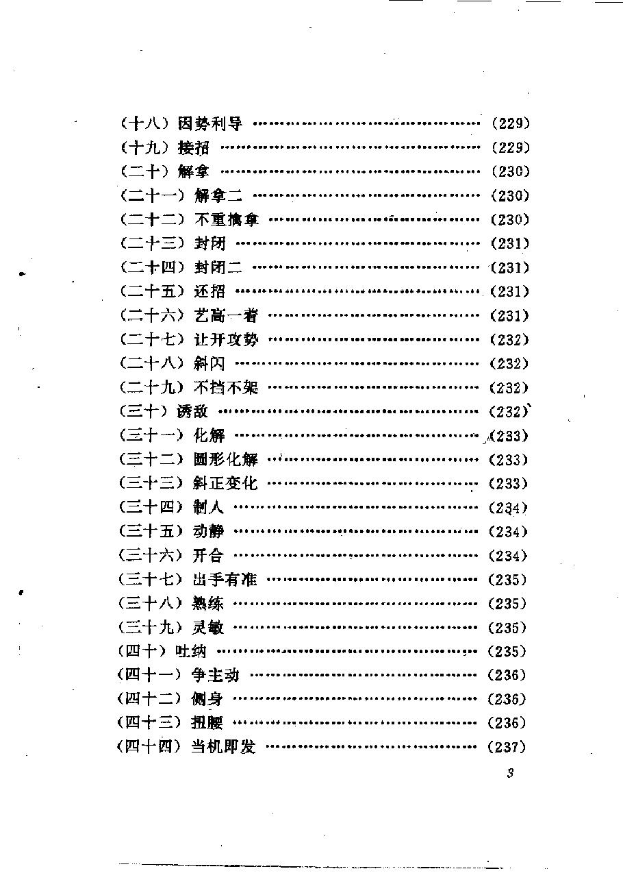 预览第3页