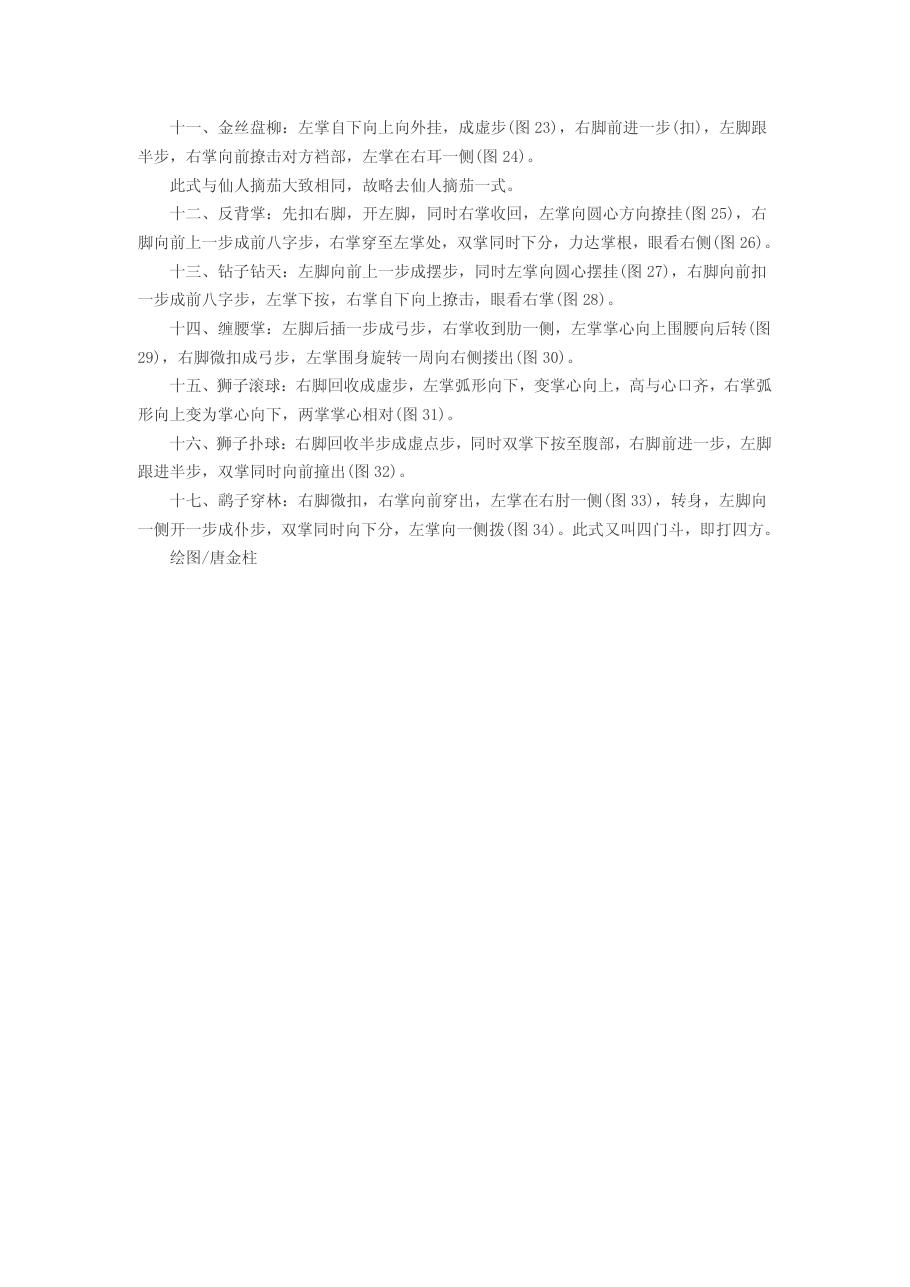 预览第3页