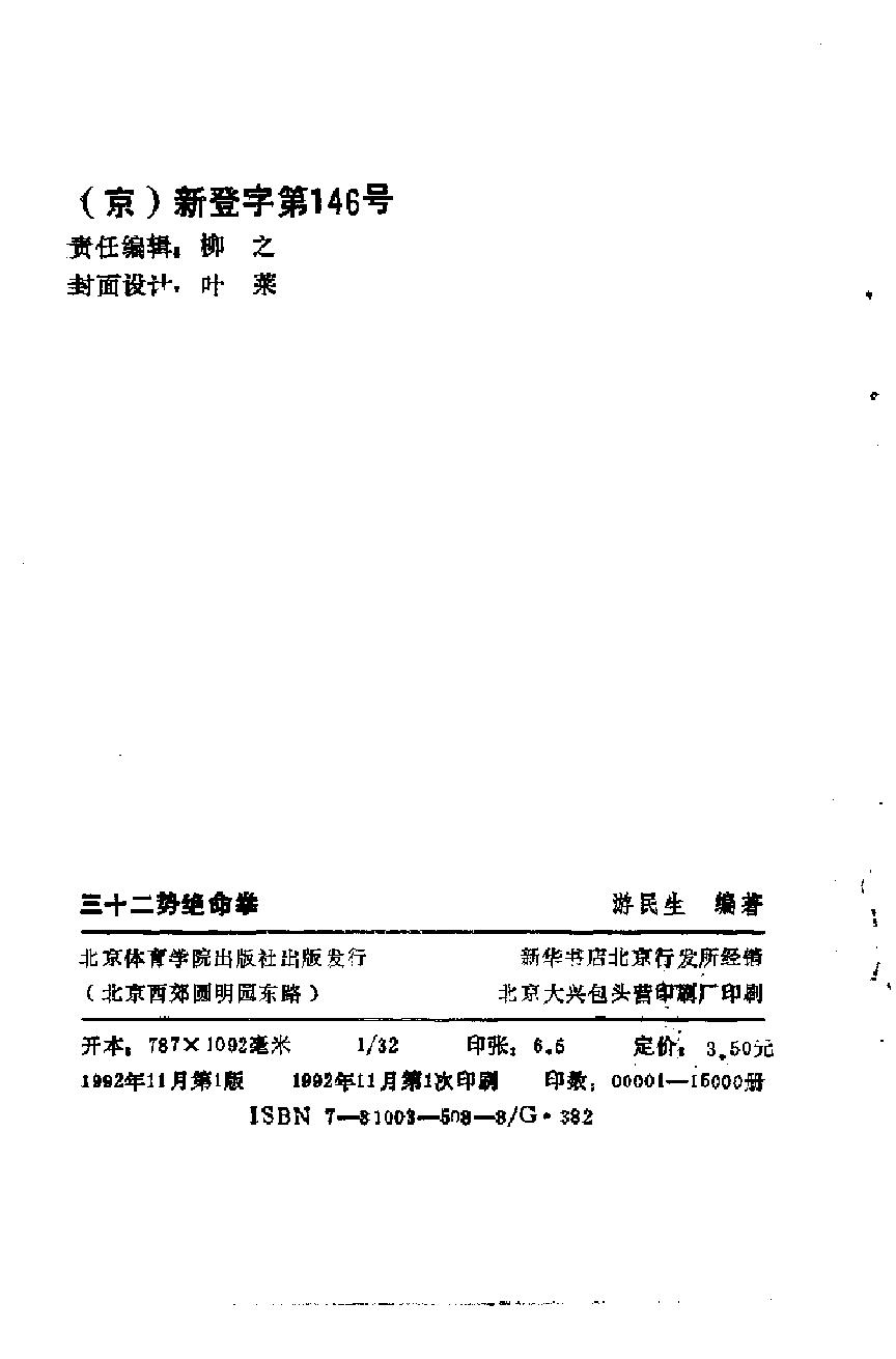 预览第3页