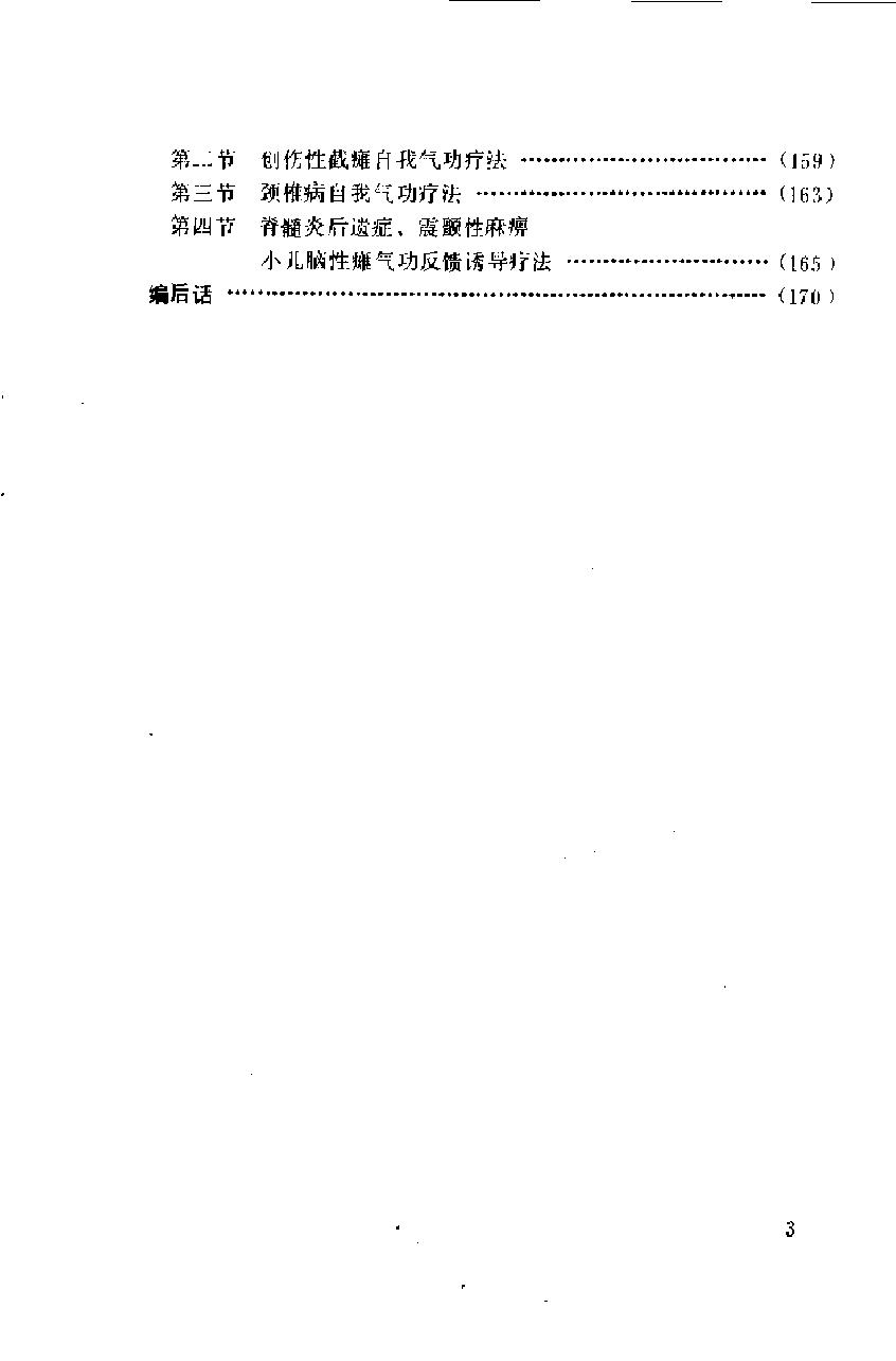 预览第3页