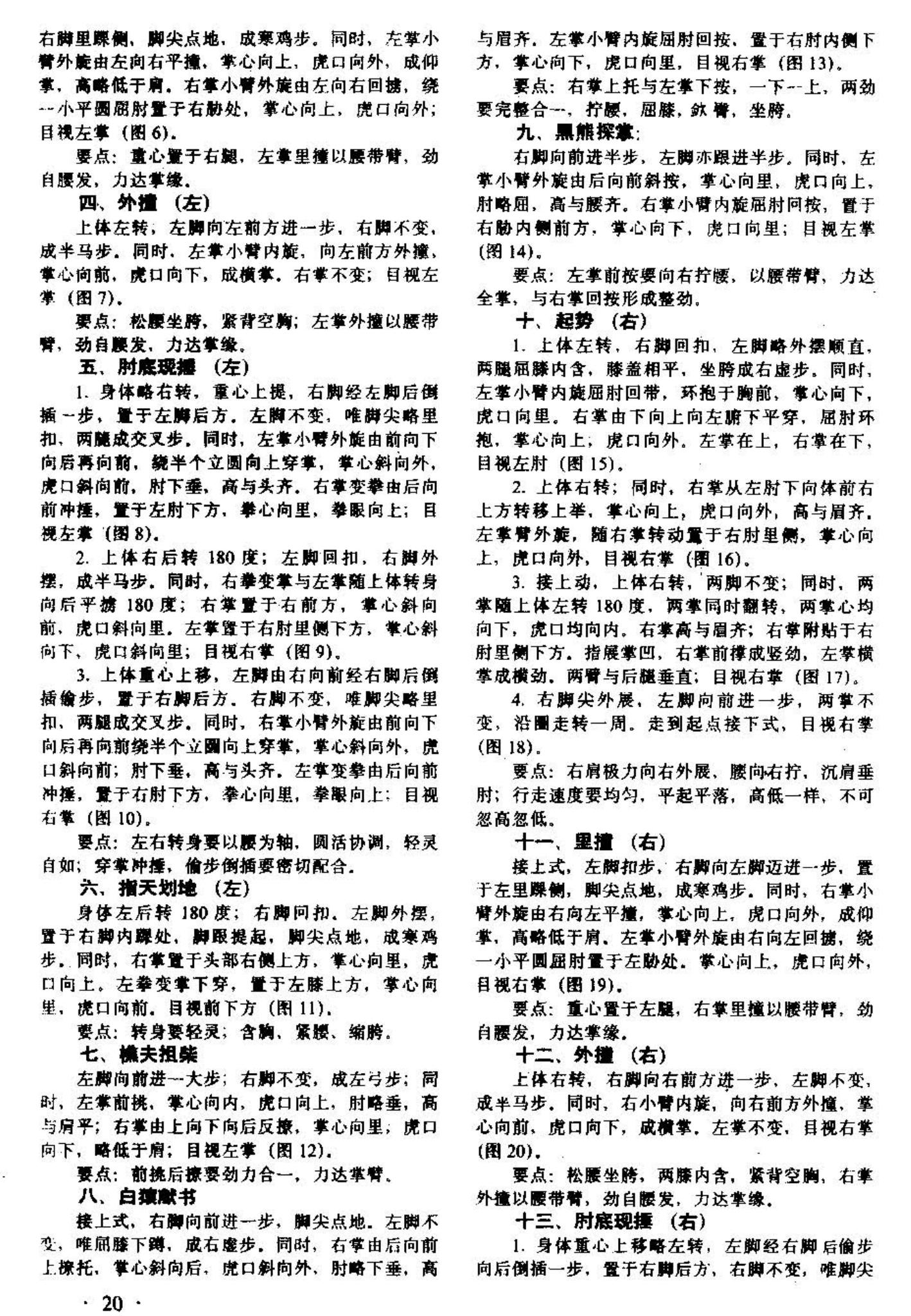 预览第3页