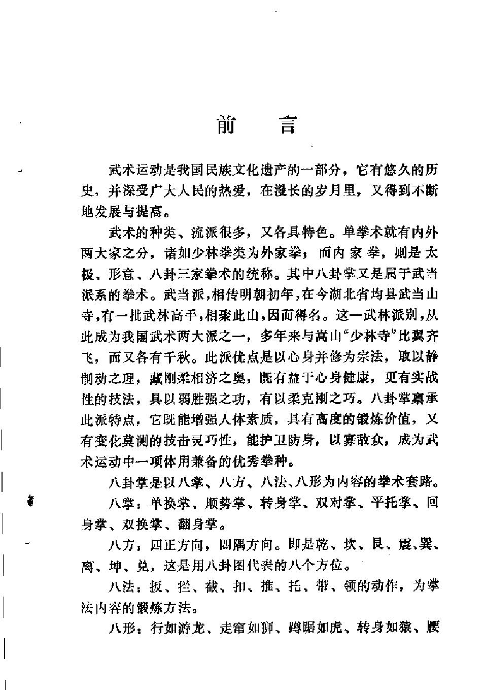 预览第2页
