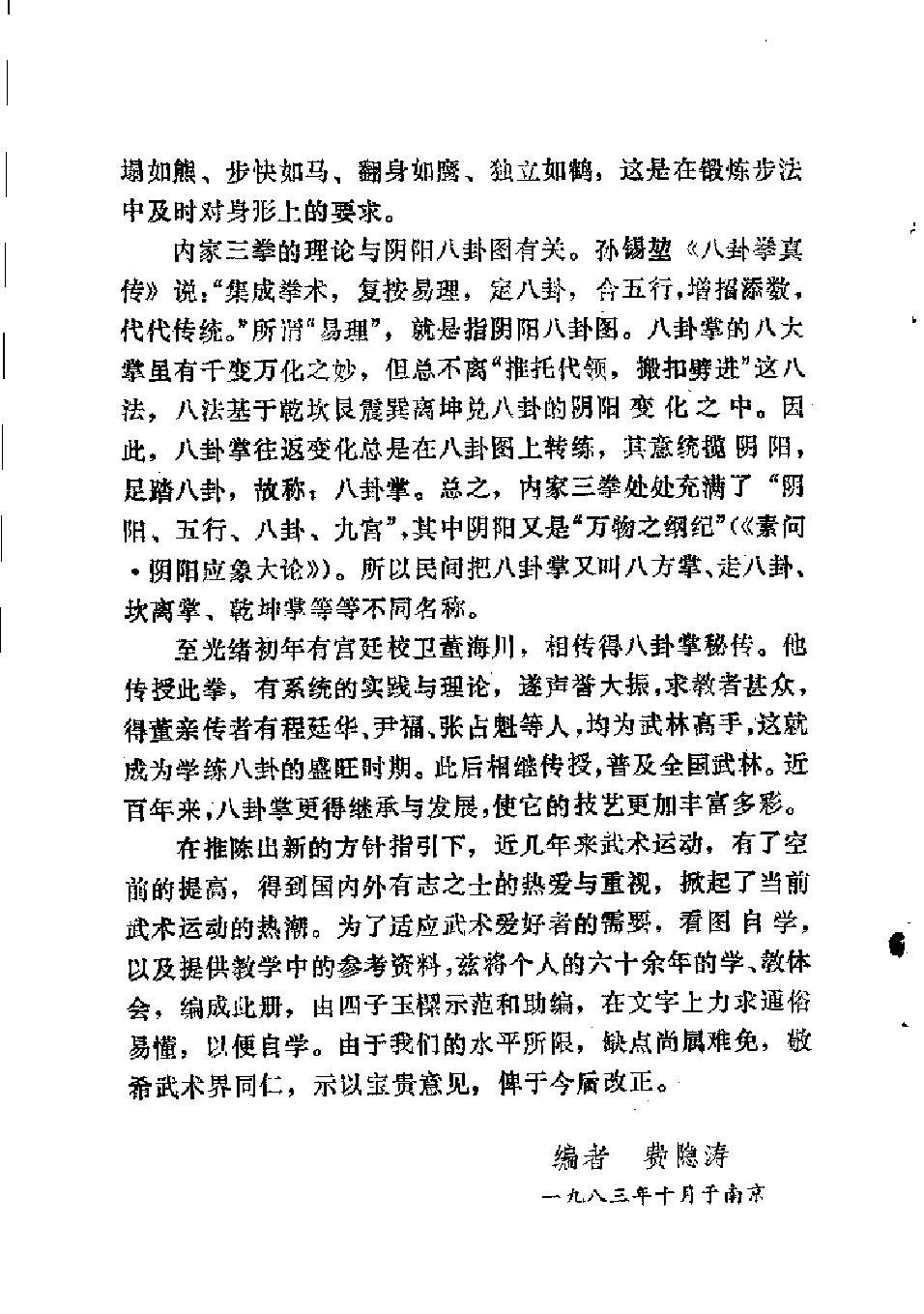预览第3页