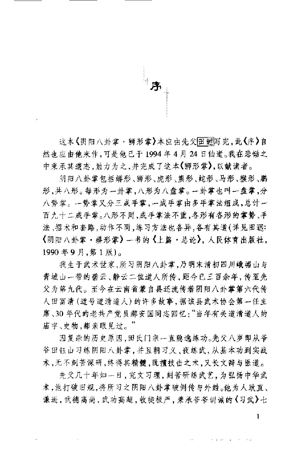 预览第2页