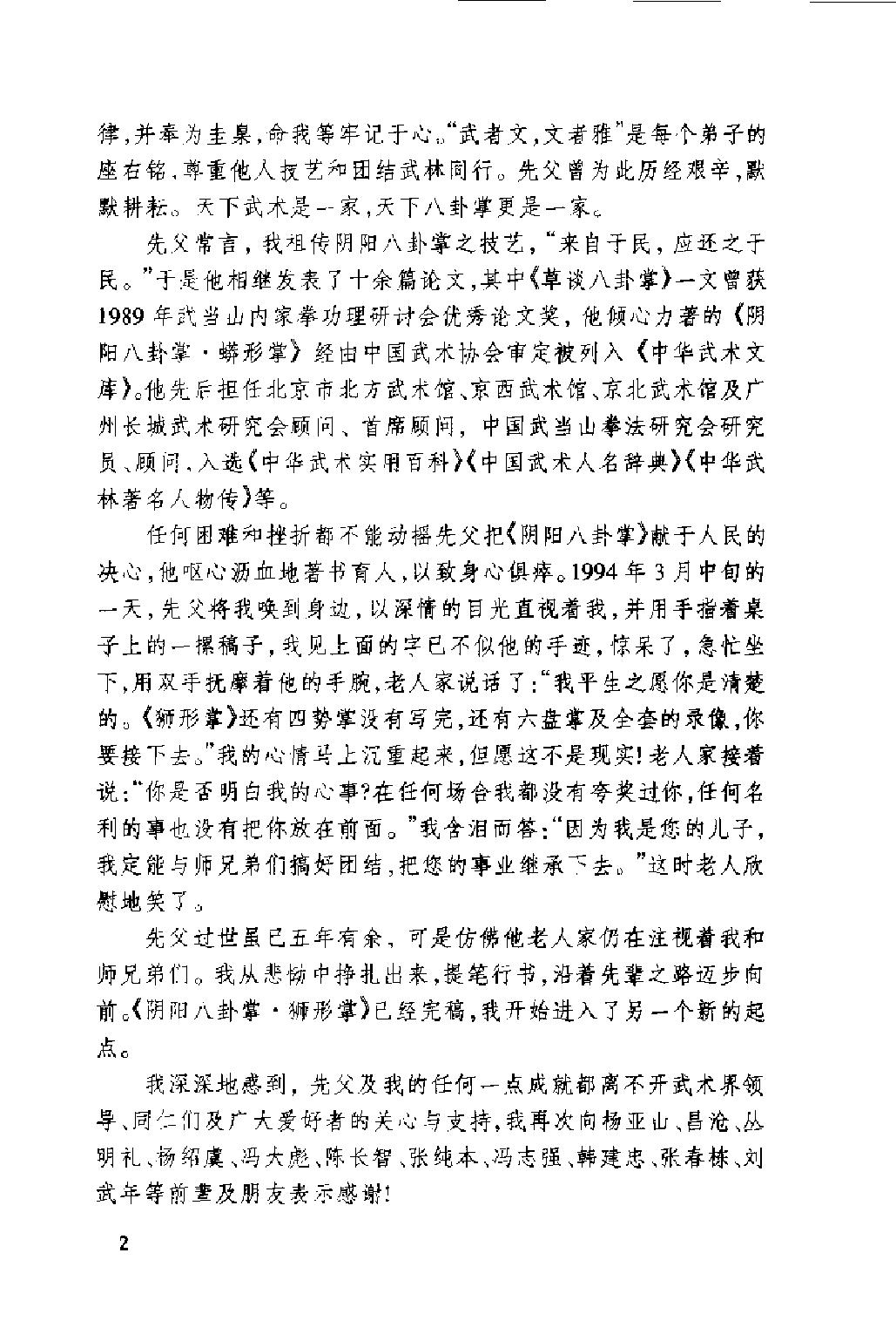 预览第3页