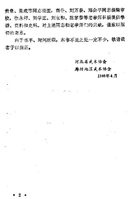 预览第2页