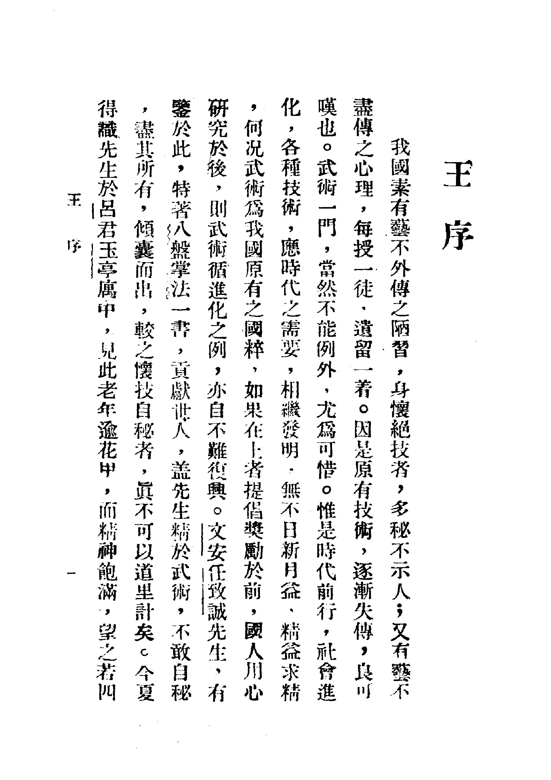 预览第1页
