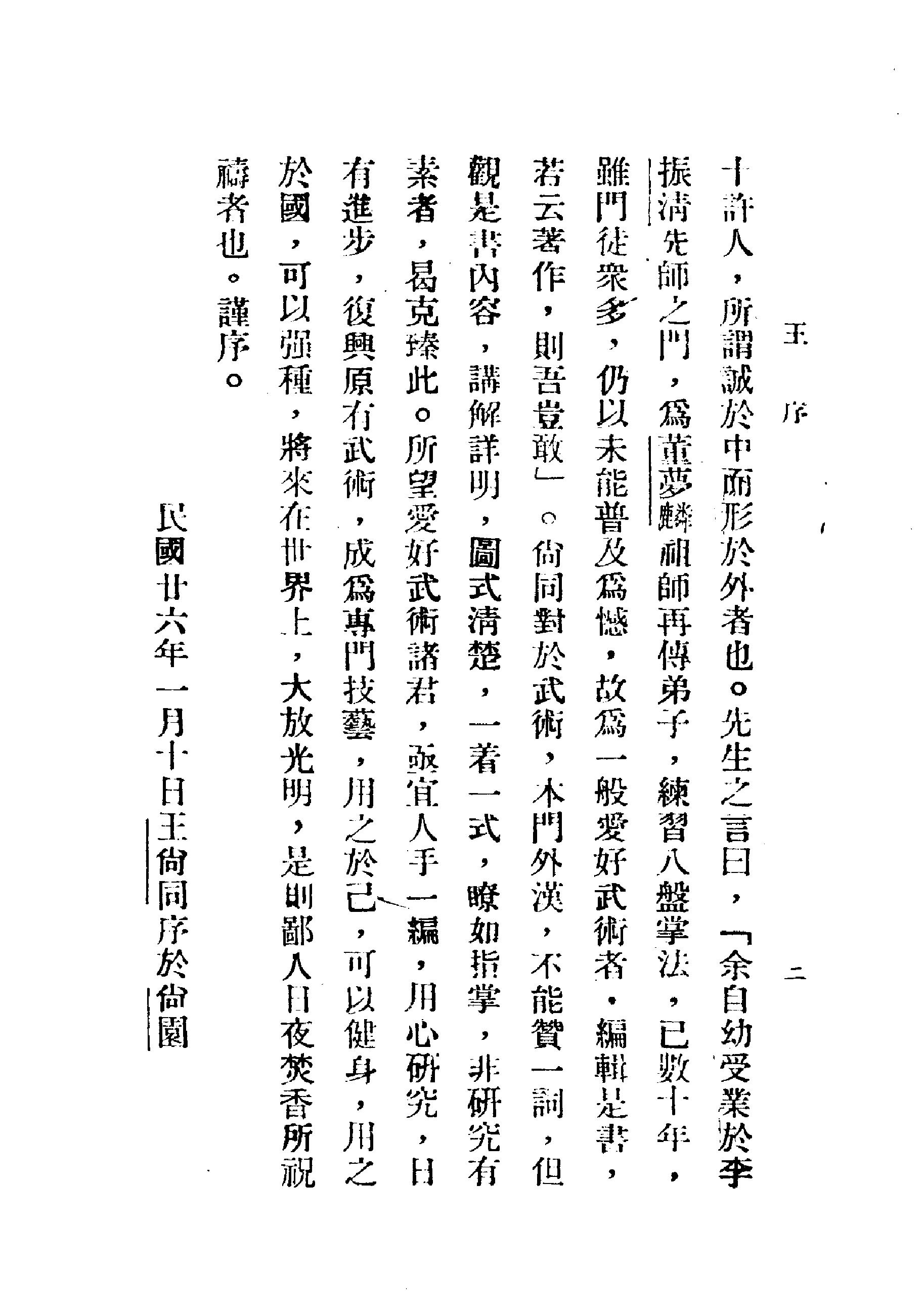 预览第2页