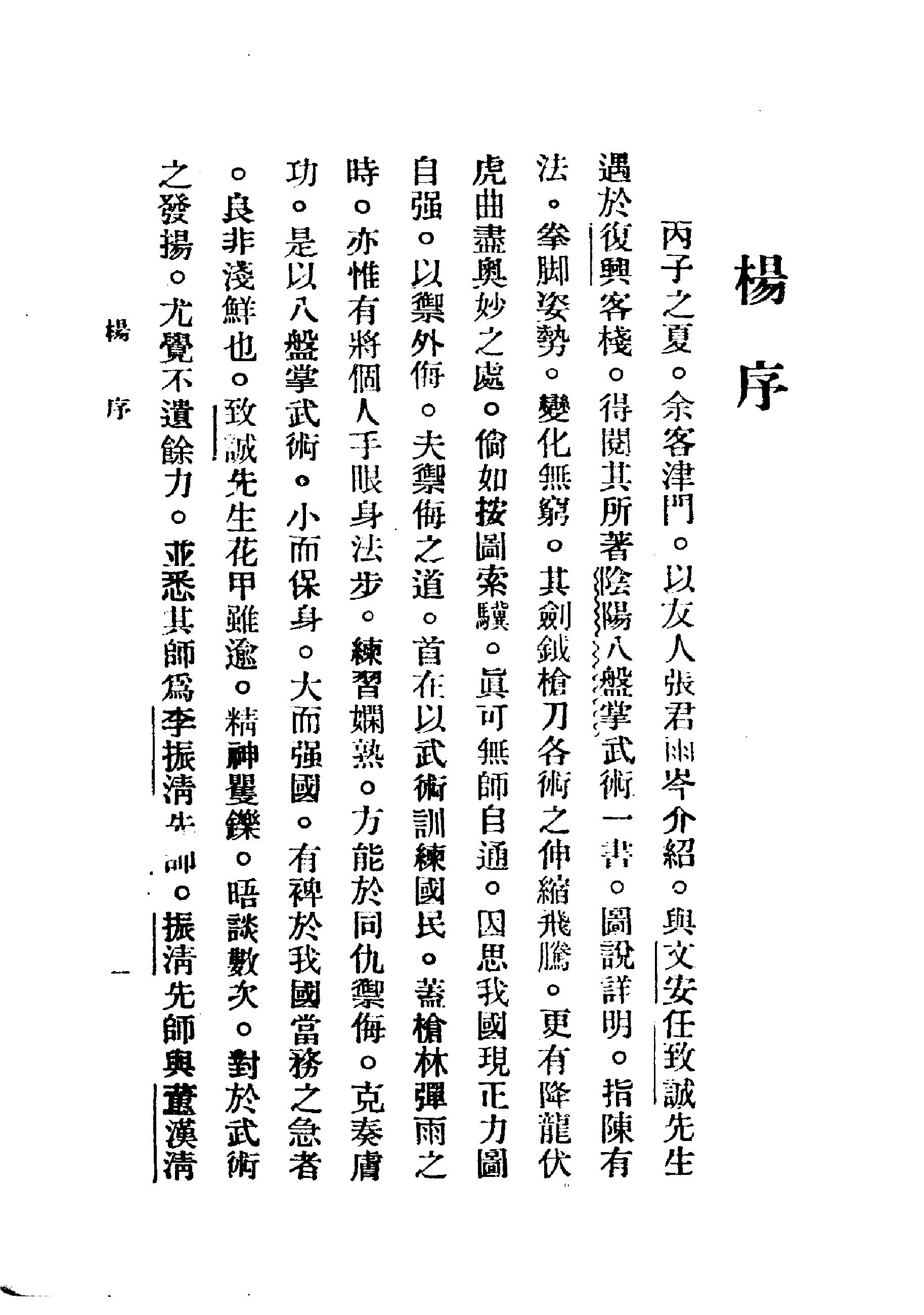 预览第3页