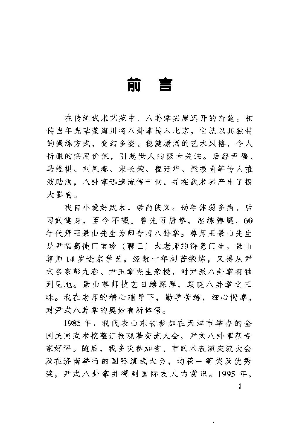 预览第1页