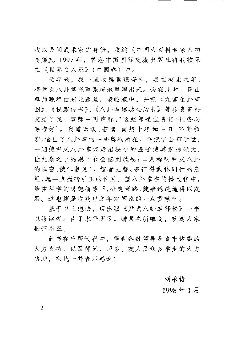 预览第2页