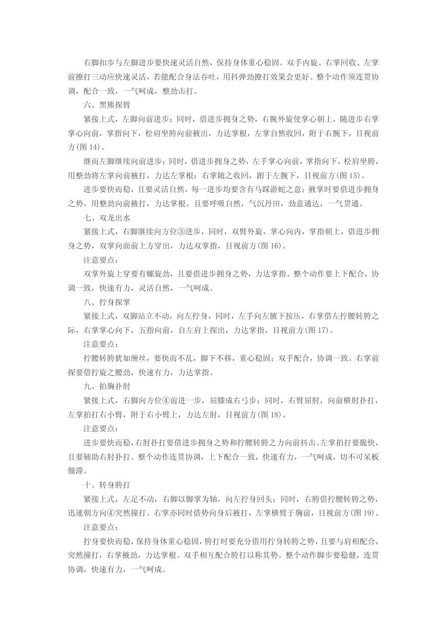 预览第3页