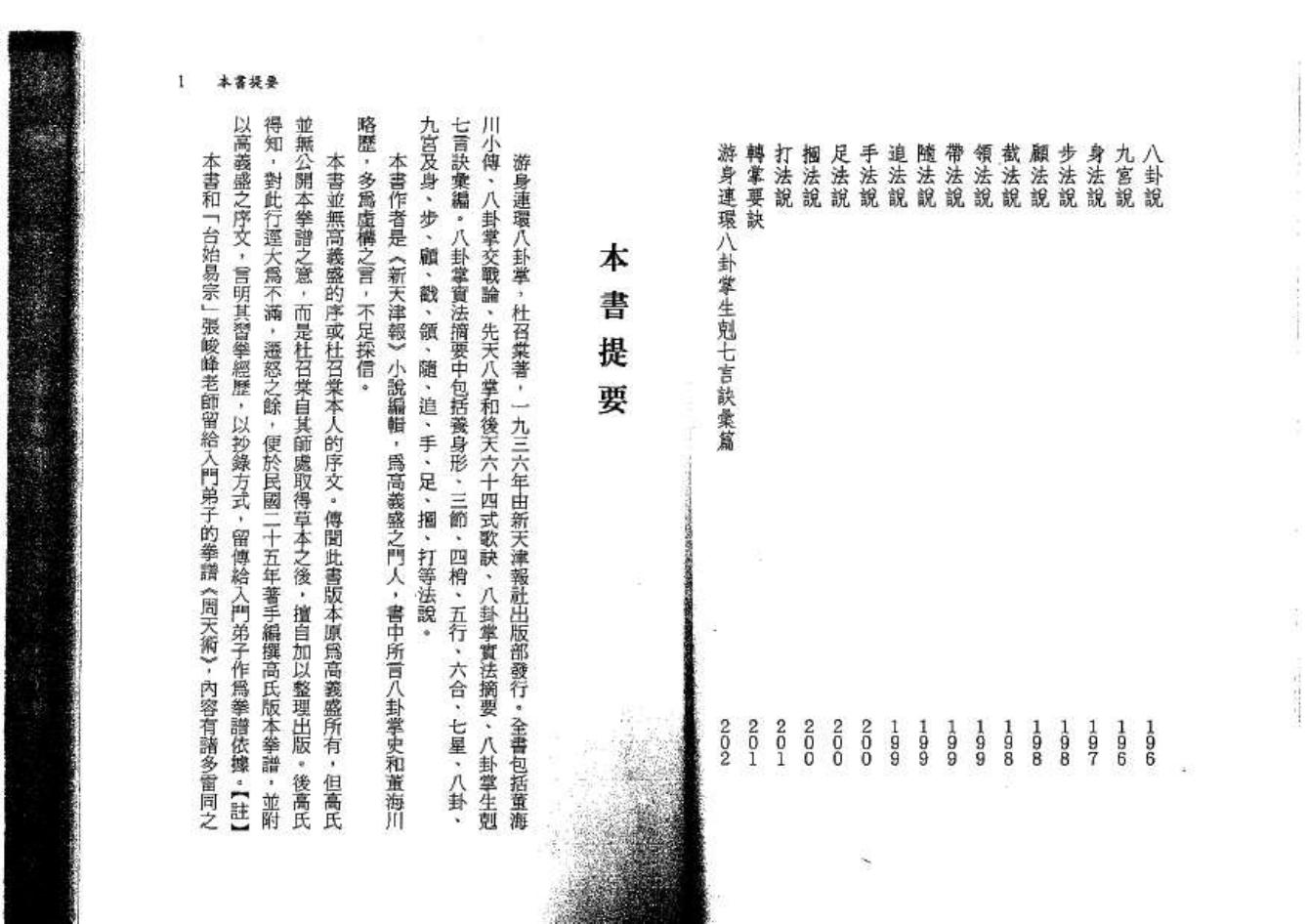 预览第3页