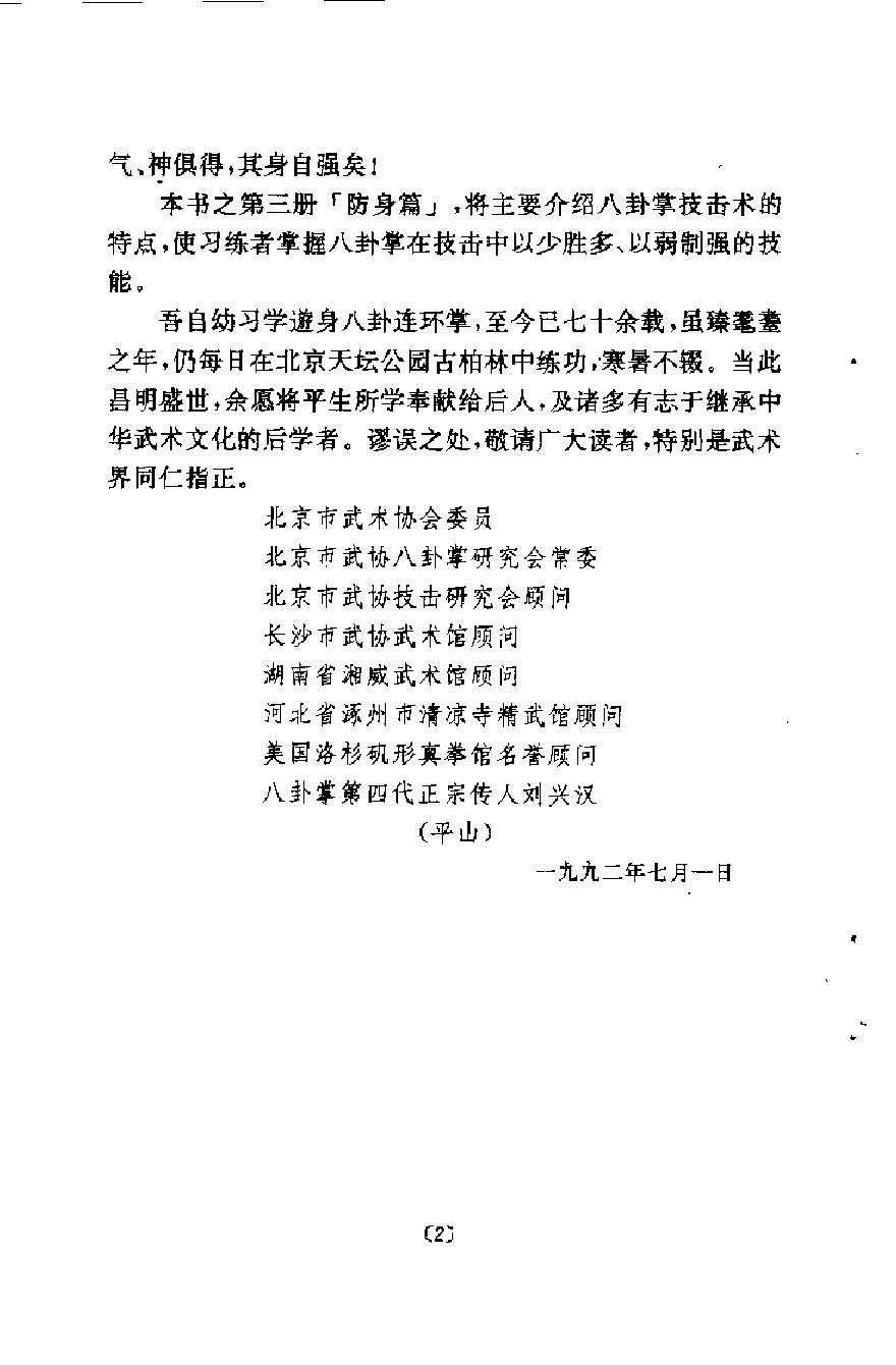 预览第2页