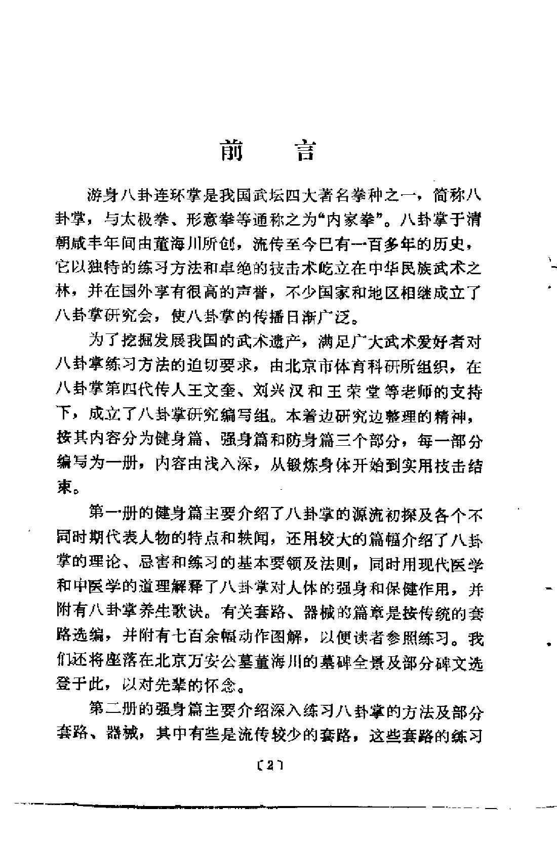 预览第3页