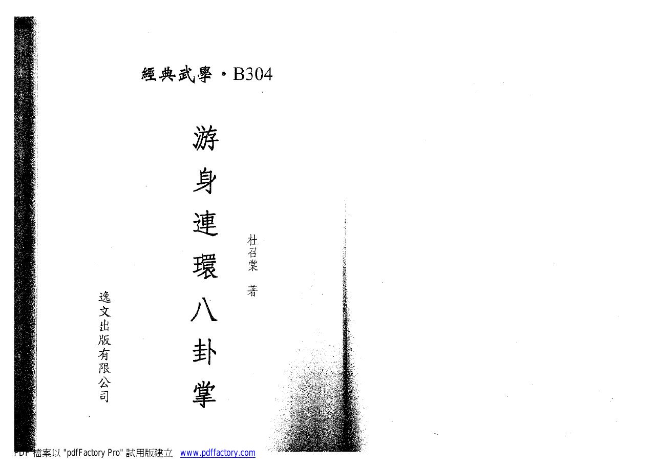 预览第3页
