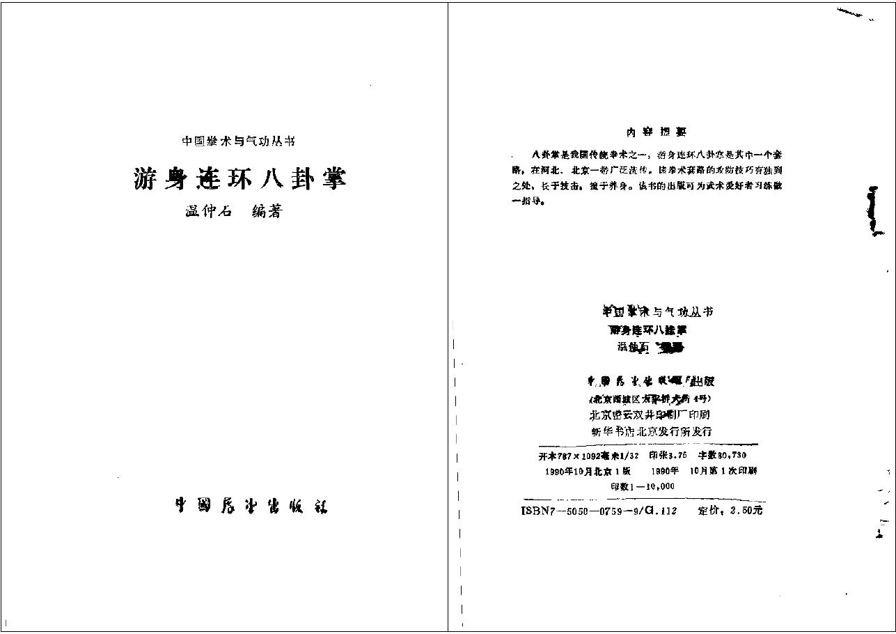 预览第2页