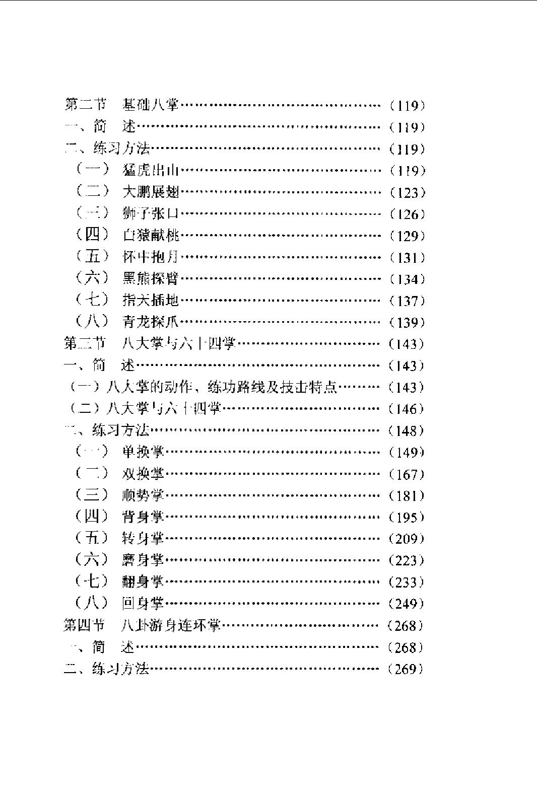 预览第2页