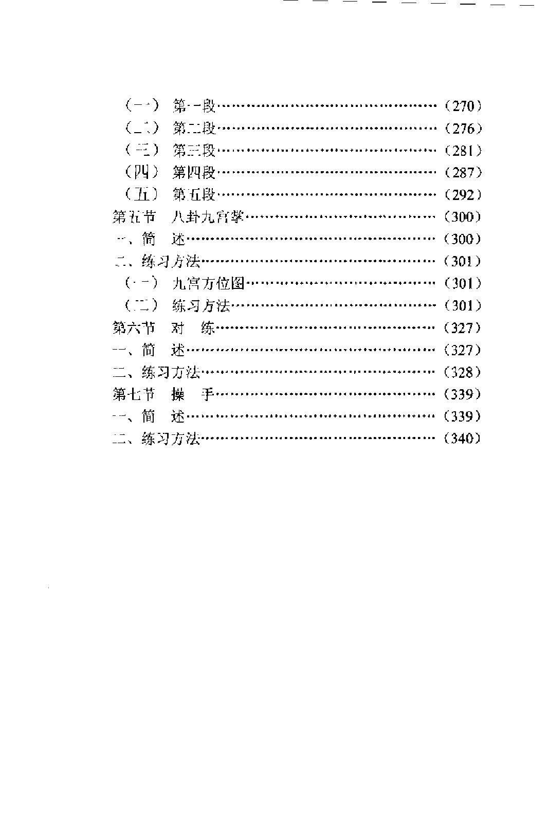 预览第3页