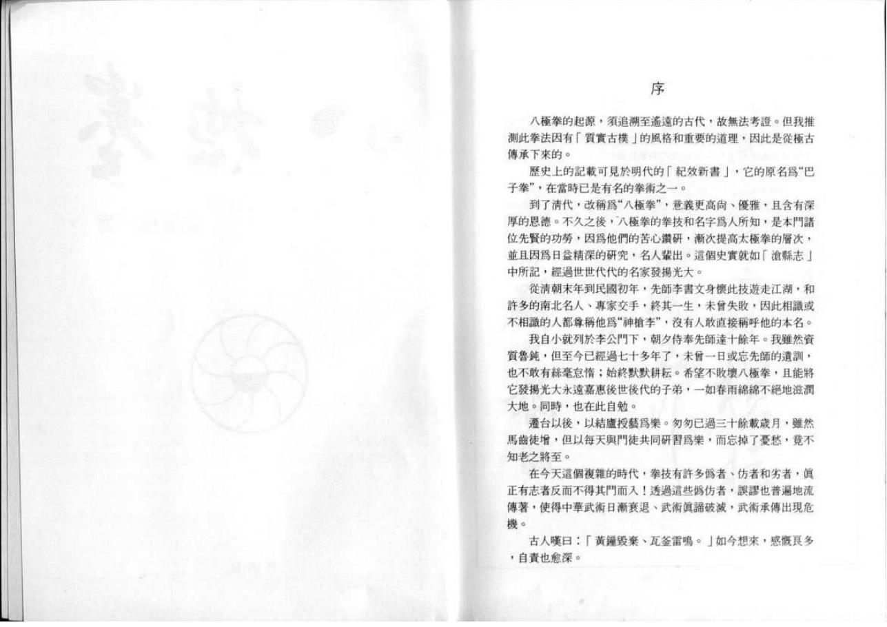 预览第3页