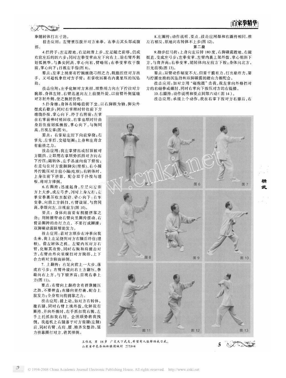 预览第2页