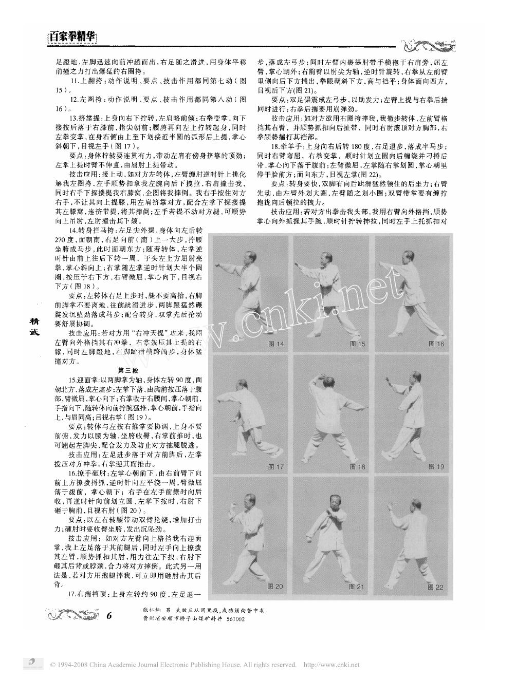 预览第3页