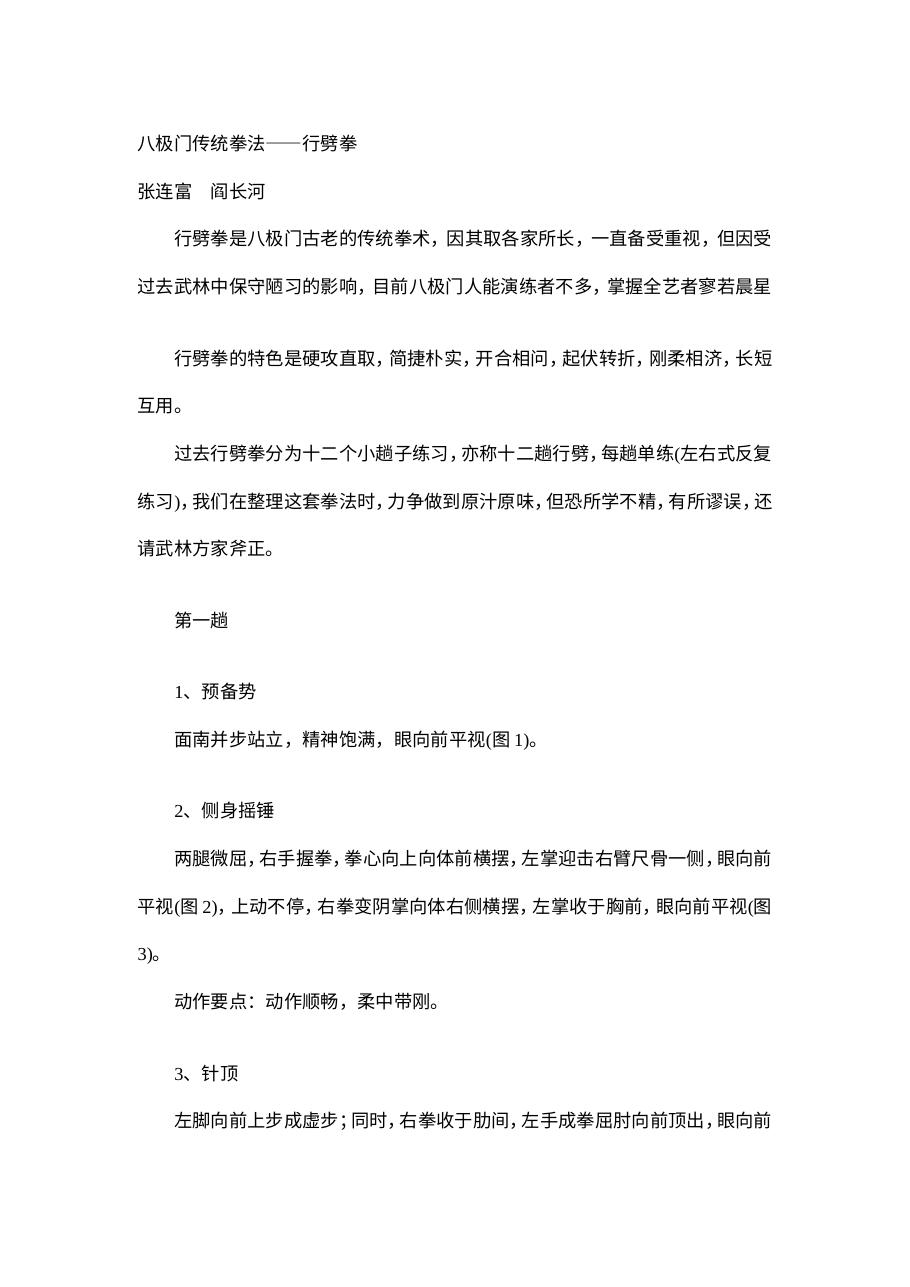 预览第1页