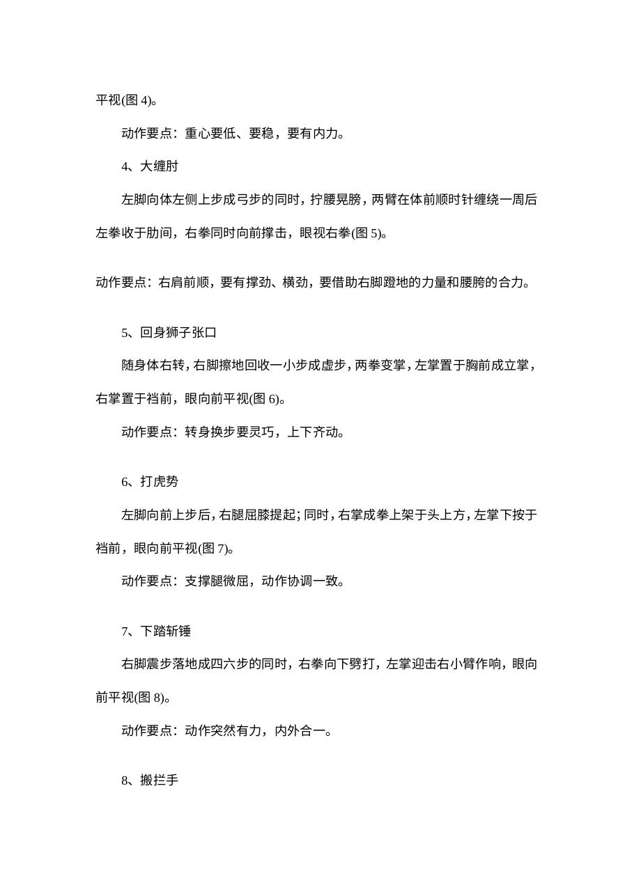 预览第2页