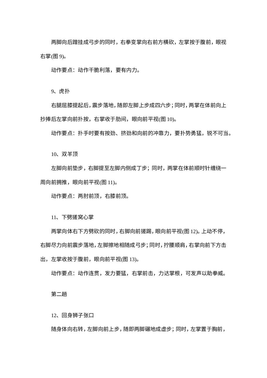 预览第3页