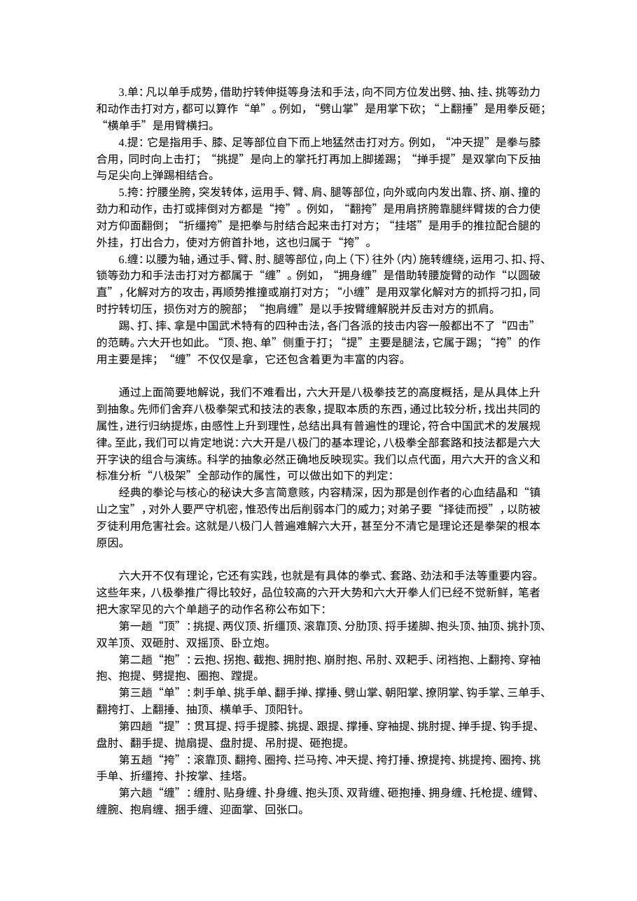 预览第2页