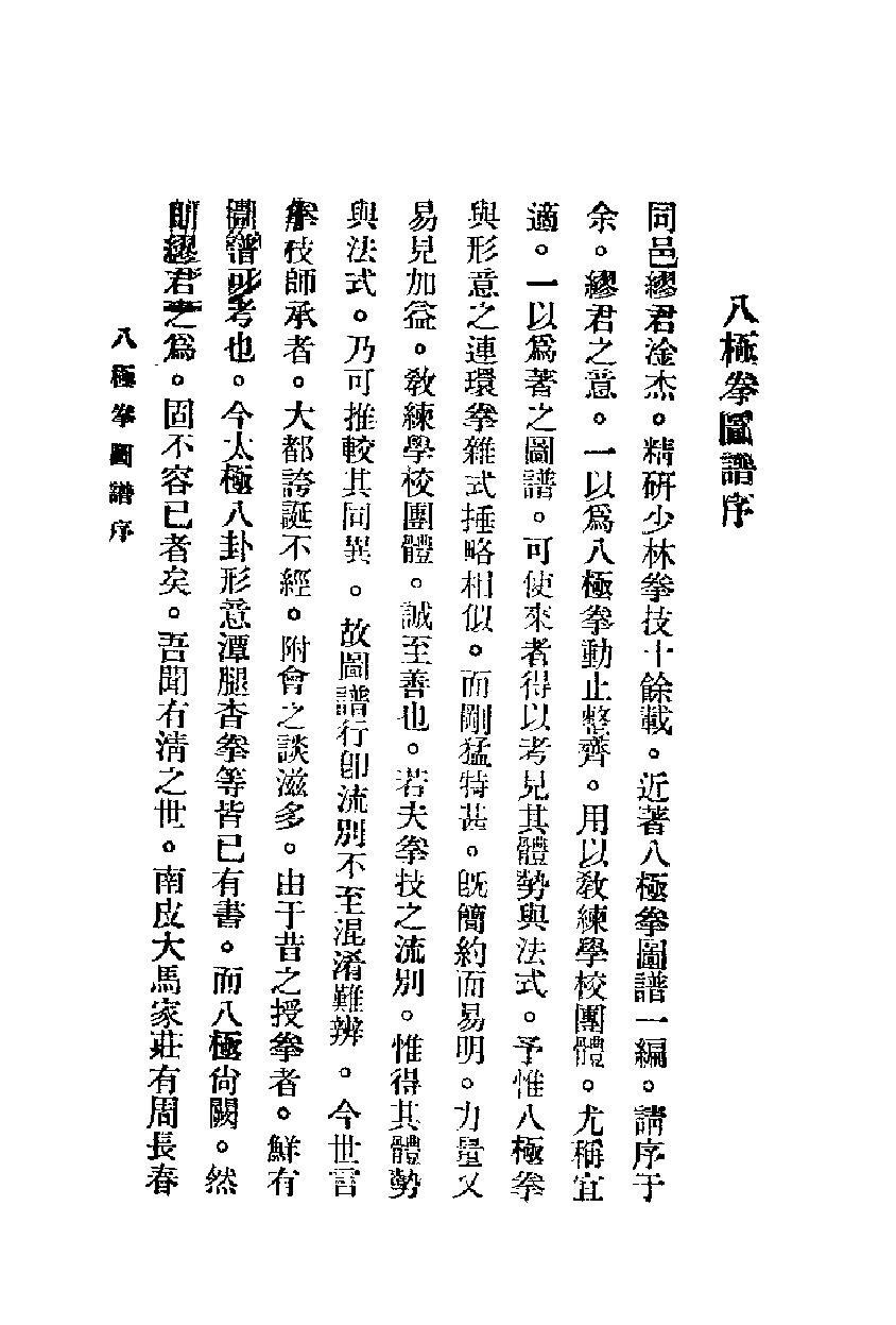 预览第1页