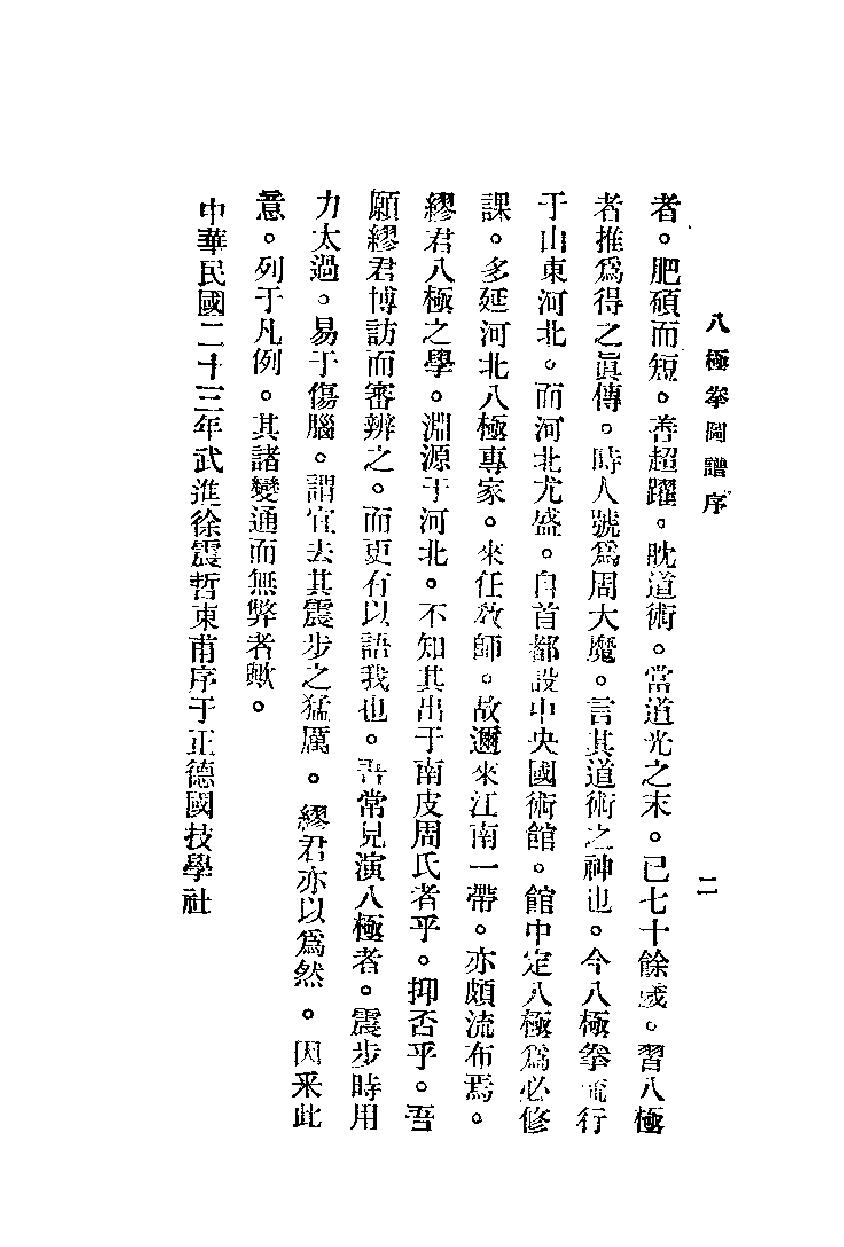 预览第2页