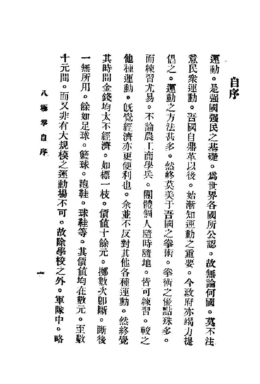 预览第3页